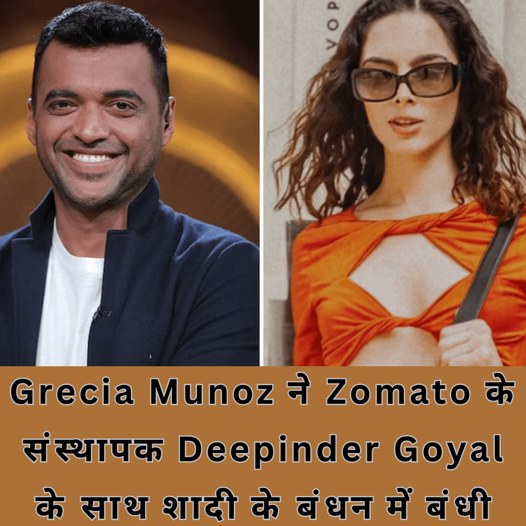 Grecia Munoz ने Zomato के संस्थापक Deepinder Goyal के साथ शादी के बंधन में बंधी